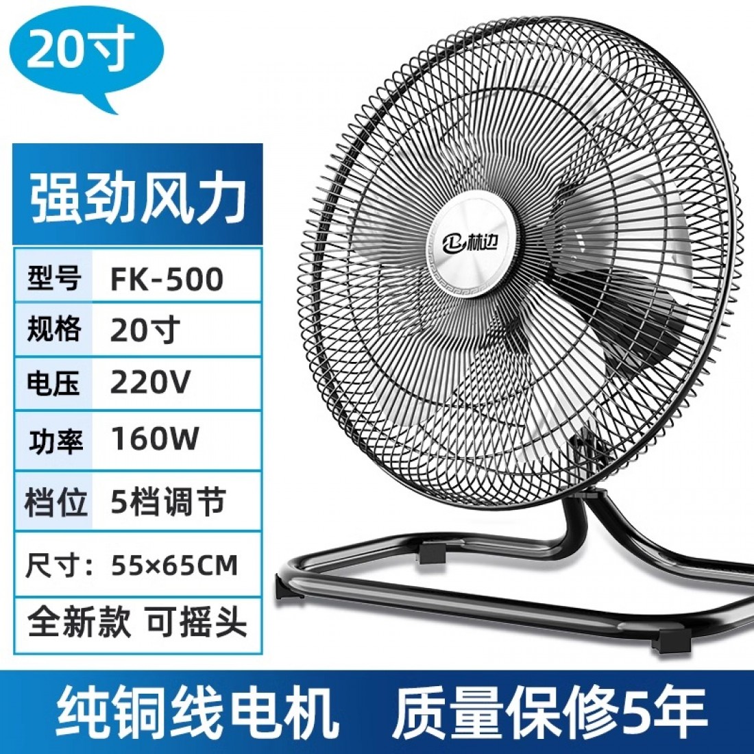 Aluminum Surface Cooling 5 Speed Floor Fan Short Metal Stand Kipas Lantai Angin Besar