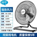 Aluminum Surface Cooling 5 Speed Floor Fan Short Metal Stand Kipas Lantai Angin Besar