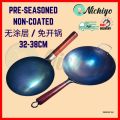Pre-Seasoned Traditional Non-coated Iron Wok | Iron Wok | Kuali Besi | 无涂层铁锅 | 免开锅