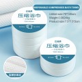 Disposable Large Portable Bath Towels |  One Time Suit Towel | Travel Towel | 一次性压缩毛巾 浴巾