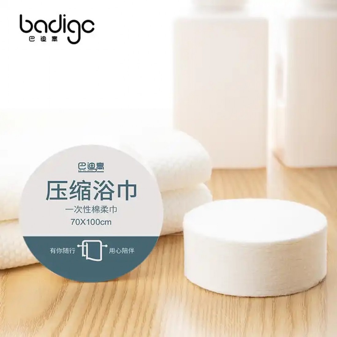 Disposable Large Portable Bath Towels |  One Time Suit Towel | Travel Towel | 一次性压缩毛巾 浴巾